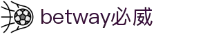 betway·必威(西汉姆联)官方网站-Official Platform